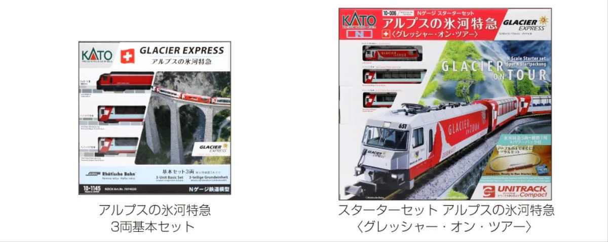 10-021 RhB 'Glacier on Tour' Glacier Express Starter Set