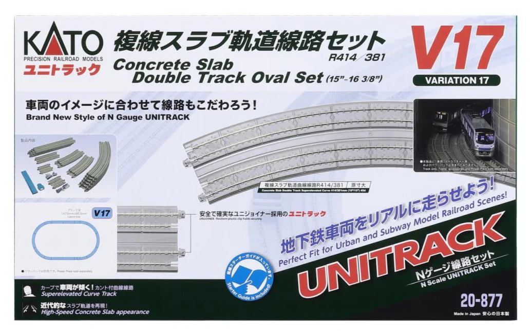 20-877 Kato 20-877 V17 Double Slab Track Set - Image 3
