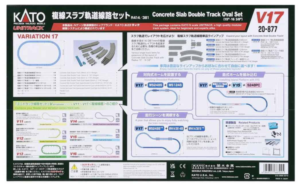 20-877 Kato 20-877 V17 Double Slab Track Set - Image 4