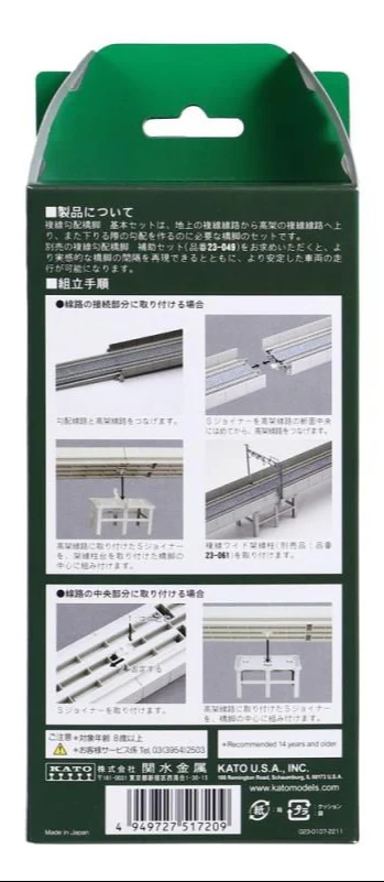 23-048 Unitrack Double Track Standard Incline Pier Set - Image 3